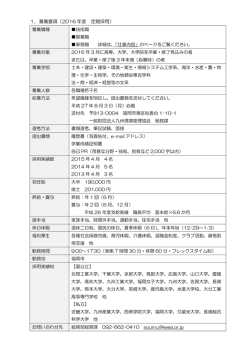 詳しくはこちら - 九州環境管理協会