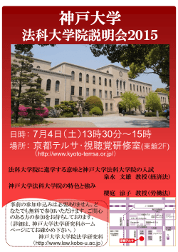 こちら - 神戸大学大学院法学研究科・法学部