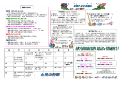 こどもえんだより平成27年6月号裏
