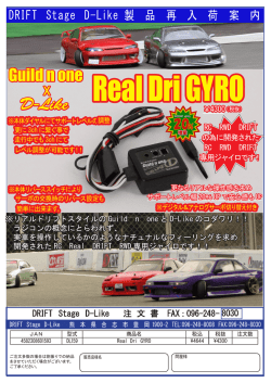 Guild n one x D-Like
