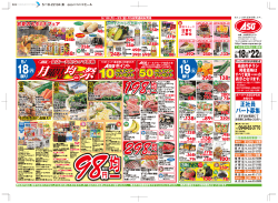 48円 - スーパー Aso