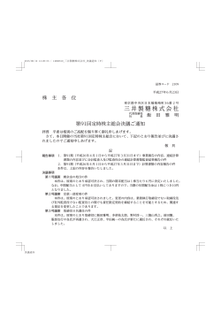 三井製糖株式会社