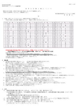 ア．関東団体選手権予選 申し込みは、4月17日（金）締め切りです