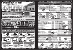 新製品/ヘリキット - ラジコンデパートFUNFUN