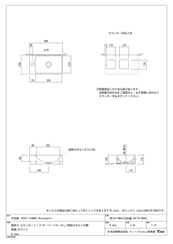手洗器 -POZZI GINORI,Rettangolo- 大洋金物株式会社 ティー
