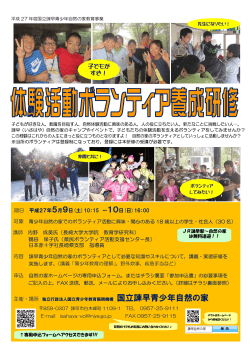 案内 - 国立諫早青少年自然の家 - 独立行政法人 国立青少年教育振興機構
