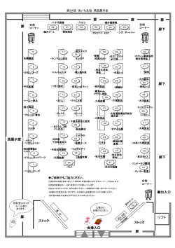 リフト - あいち生活協同組合