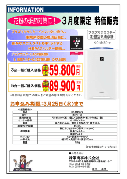 くわしくはコチラ - 緑翠商事株式会社