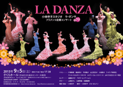 LA DANZA