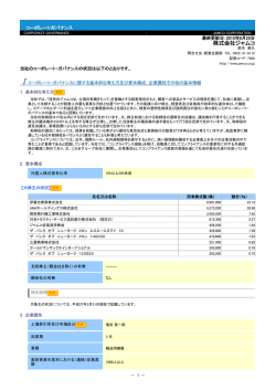 株式会社ジャムコ