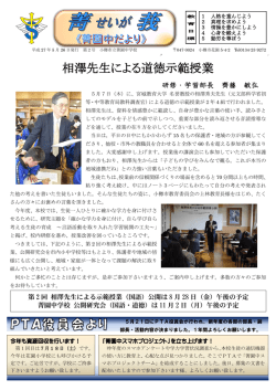 学校だより
