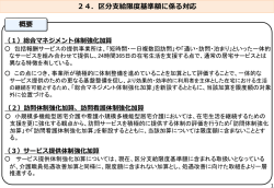 訪問体制強化加算 - さがみはら介護支援専門員の会 ｜さがみはら