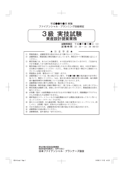 表紙サンプル（実技）（PDF形式/465KB）
