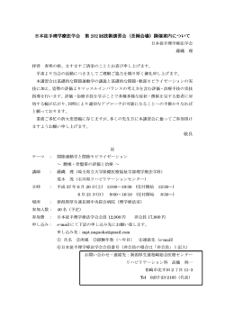 詳細はこちらをご覧ください（PDF）