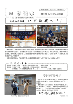 学校報No.11