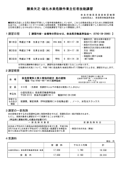1． - 公益社団法人 奈良県労働基準協会