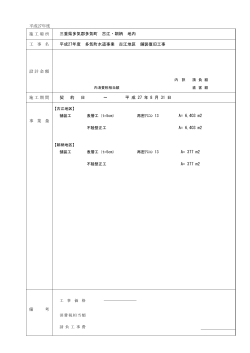 設計書（PDF） (ファイル名：08 サイズ：102.26KB)