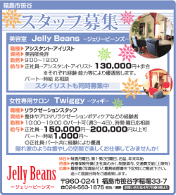 Jelly Beans