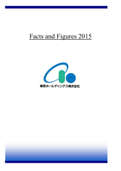 Facts and Figures 2015 - 株主・投資家向け情報 東邦ホールディングス