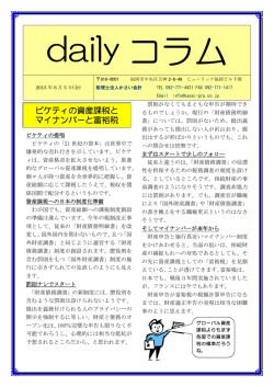 （金） 『ピケティの資産課税とマイナンバーと富裕税』