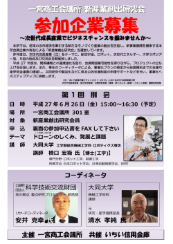 詳しくはこちら - 一宮商工会議所