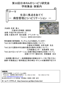 スライド 1 - 福岡県作業療法協会
