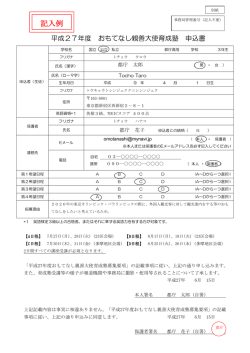 記入例