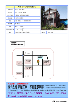 PDFファイル - 株式会社 宗屋工業