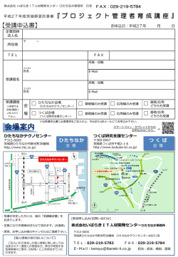 プ ロ ジ ェ ク ト 管 理 者 育 成 講 座
