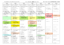 5月31日の放送予定（PDF）