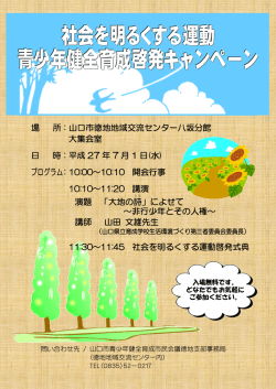 詳しくはこちら - 徳地地域づくり協議会