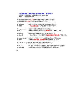 松波総合病院 - ACP（米国内科学会）