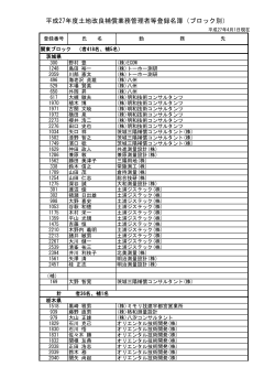 関東 - 土地改良測量設計技術協会