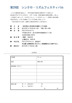 （日） 午後 1 時 - 一般社団法人 埼玉県水泳連盟公式サイト