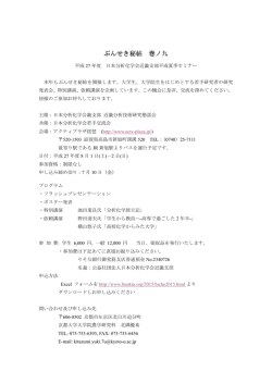 ぶんせき秘帖 巻ノ九 - 日本分析化学会近畿支部