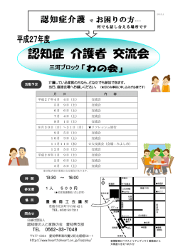 認知症介護 で お困りの方・・・