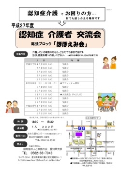 認知症介護 で お困りの方・・・