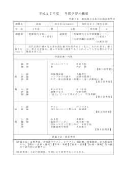 現代文BⅠ - 新潟県立糸魚川白嶺高等学校