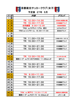 2015.05 - 京都紫光サッカークラブ