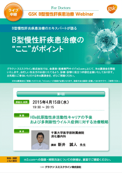 m3.com - グラクソ・スミスクライン株式会社