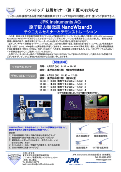 詳細はこちらへ - 東京大学大学院薬学系研究科・薬学部
