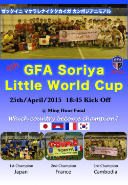 4th GFA Soriya Little World Cup