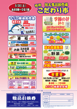 詳しくはここをクリック！！ - 大阪・茨木こだわり食材市場～大阪府中央