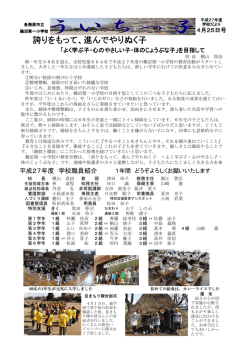誇りをもって、進んでやりぬく子