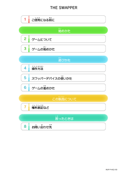 説明書はこちら