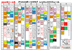 月 火 水 木 土 日