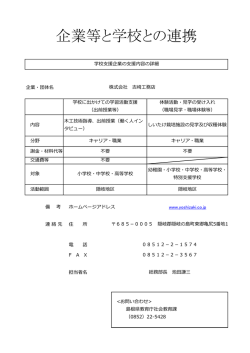 株式会社 吉崎工務店