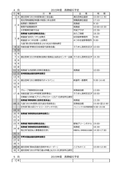 pdf形式 - 宮崎県高等学校教職員組合