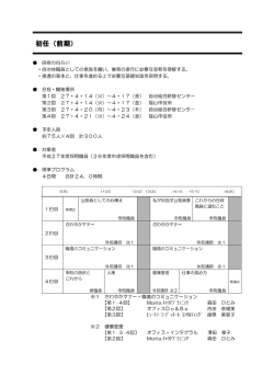 初任（前期）