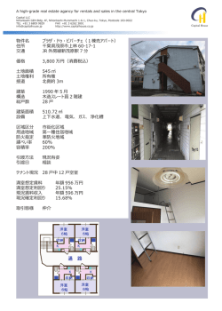 物件名 プラザ・ドゥ・ビバーチェ（1棟売アパート） 住所 千葉県茂原市上林
